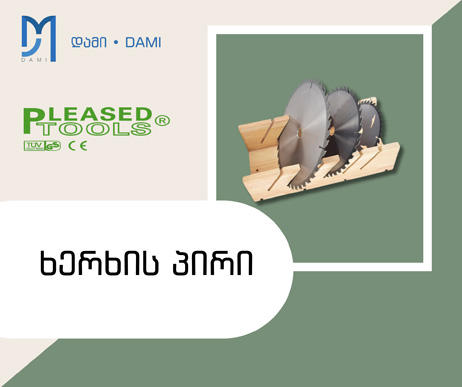 ხერხის პირი ხისთვი PLEASED 180*40T *22,23 (1*100)