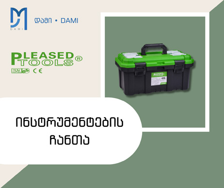 ინსტრუმენტების ჩანთა  PLASTIC TOOL BOX 430MM 1*10
