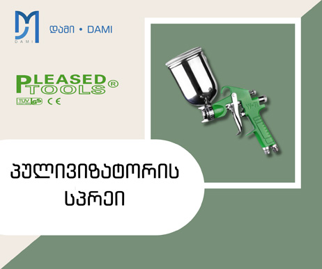 პულივიზატორის თავი PLEASED W71 (1*20)