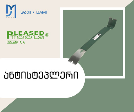 ანტისტეპლერი   გელა  PLEASED 18MM