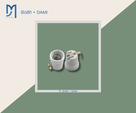ნათურის ვაზნა კერამიკა LAMP HOLDER (1*400)