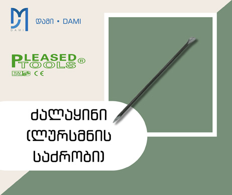 ლომი  CROWBAR 1.5m    1.5M*24MM  ( 1*5 )