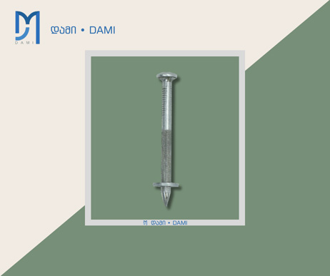 ბეტონის ლურსმანი 4.5X40 (1*25)
