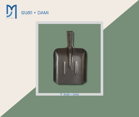 ნიჩაბი რუხი (ლაფატკა) SHOVEL HRAD  700 გრ (1*12)