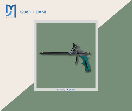 ქაფის ფისტოლეტი PROFESSIONAL FOAM GUN