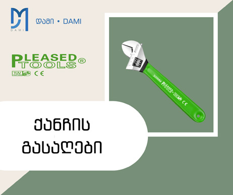 ქანჩი რეზბით და პლასმასის ტარით PLEASED #8 200 (1*72)
