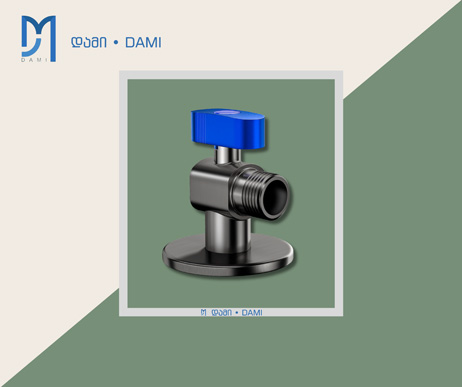 წყლის ონკანი WATER STOP VALVE BLACK (1*100)