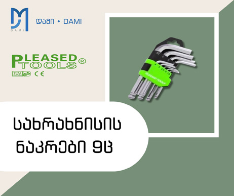 ექვსკუთხა სახრახნისის 9 ც-ნი ნაკრები  PLEASED PL-3-1A (1*72)