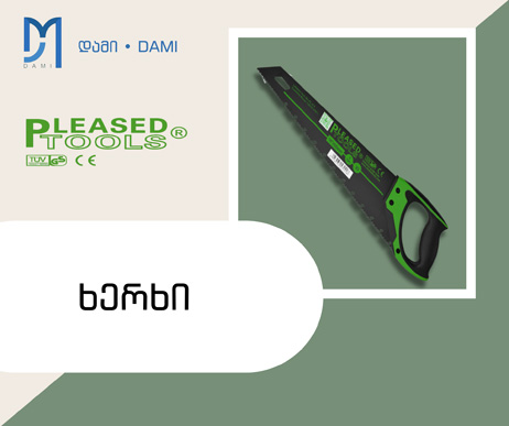 ხის საჭრელი ხერხი PLEASED 18/450MM  (1*48)