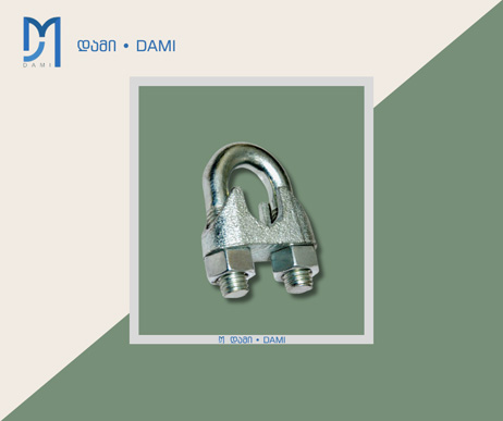 ბაგირის დამჭერი STEEL WIRE CLAMP 5 (1*3000)