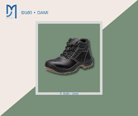სამუშაო ფეხსაცმელი ლითონის ცხვირქვედათი SAFETY SHOES  DAMI-8-45 (1*10)