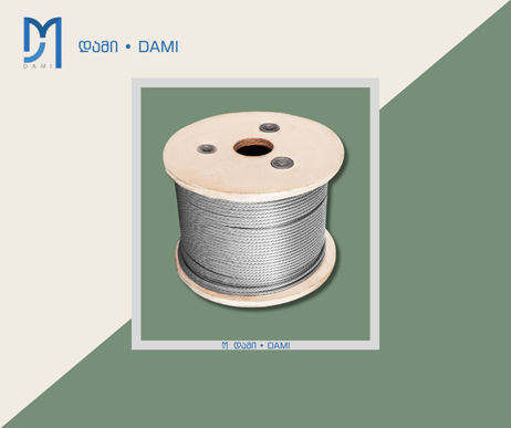 ბაგირი ვერცხლისფერი ( ტროსი ) STEEL WIRE ROPE 8MM100M 