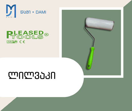 ლილვაკი სახელურით ბეწვით   PLEASED  230CM (1*60)