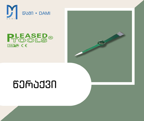 წერაქვი PLEASED  2KG (1*12)