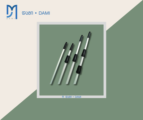 ლილვაკის გასაშლელი ჯოხი ალუმინის 2*4MM