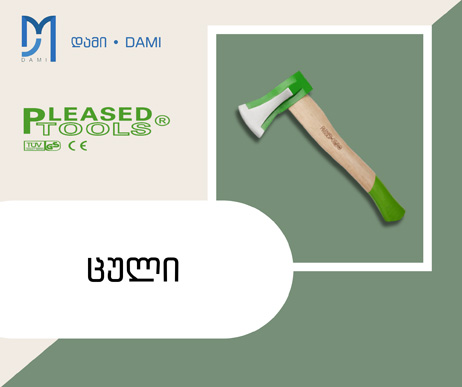 ცული ხის სახელურით PLEASED  2000G (1*6)