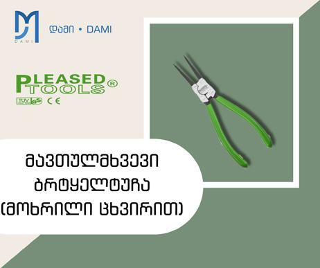 წვრილცხვირა ირიბი  PL1-172 90გრ PLEASED 180MM (1*120)