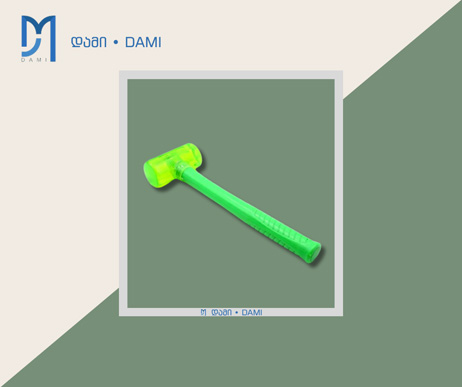 რეზინის ჩაქუჩი  RUBBER HAMMER   400გრ (1*70)