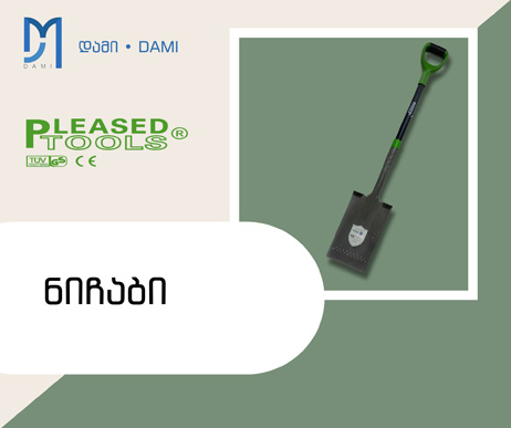 რკინის ნიჩაბი PLEASED 1100MM  (1*6)