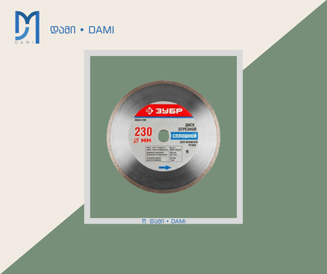 ბეტონის საჭრელი 3Y6P/230 (1*50)