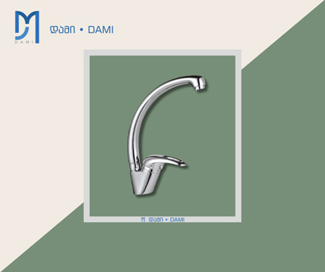 სამზარეულოს ონკანი (1*2) (1*20) XT-2312A WATER FAUCET