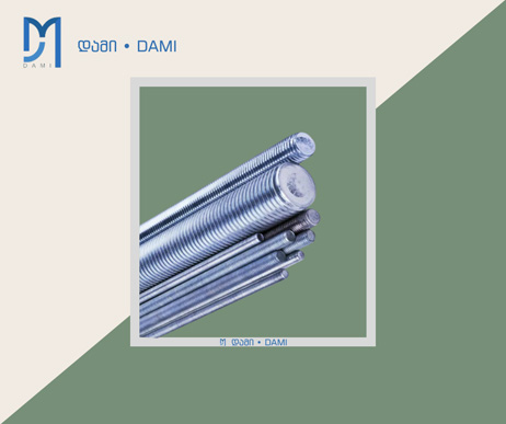 ღერო სრული ხრახნით THREADED ROD 12MM 2M 1*20