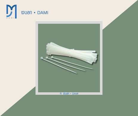 კაბელის მომჭერი თეთრი 4.5X500 933-44