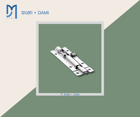 კარის ჩამკეტი ვერცხლის ფერი HANDLE (2") 0160 (1*480)