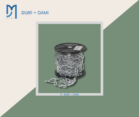ჯაჭვი მოკლე რგოლებით IRON CHAIN   6MM  25კგ