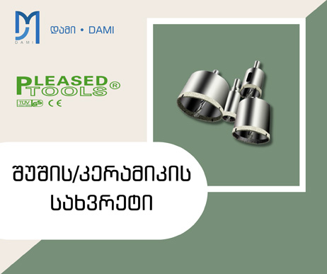 შუშის და კერამიკის სახვრეტი PLEASED 16MM (1*100)