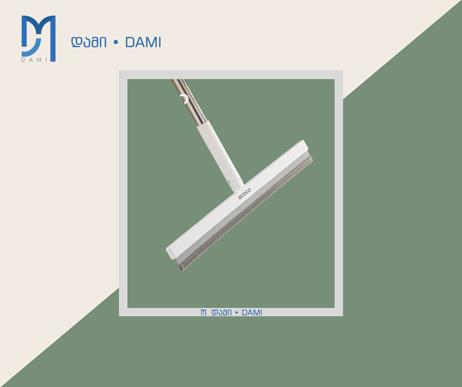 მრავალფუნქციური საწმენდი  MULTIFUNCTIONAL SCRAPER (1*45)