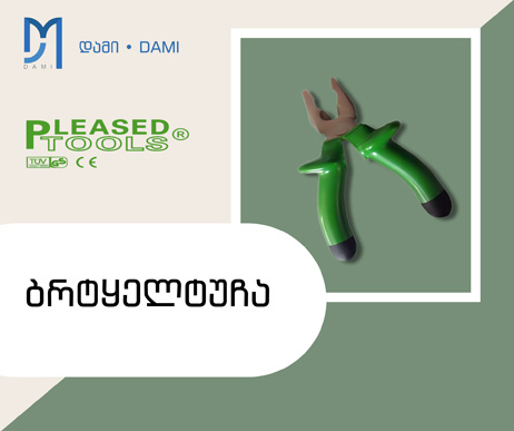 ბრტყელტუჩა მრგვალი ტარით PLEASED 160MM (1*60)