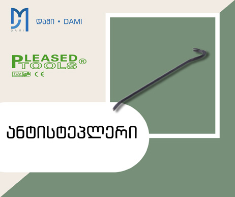 ანტისტეპლერი გელა BLM-60016-450 (1X30)