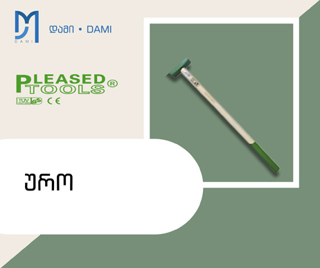 ურო PLEASED TOOLS 1კგ (1*24)