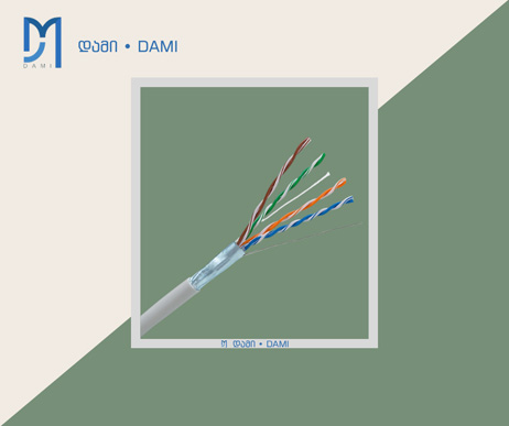 ინტერნეტის კაბელი CAT 5e F-UTP 4X2X24