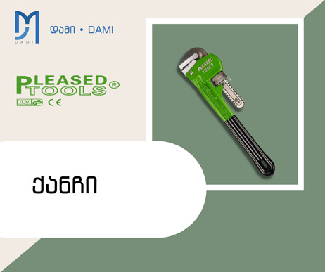 ქანჩი გრძელი ტარით PLEASED 250MM  (10) (1*36)