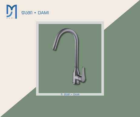 სამზარეულოს ნიჟარის ოკანი (სერი) 895864  WATER FAUCET (1*40)(1+2)