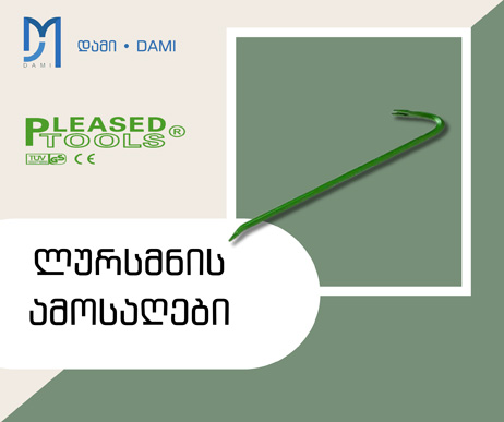 ლურსმნის ამოსაღები PLEASED    30 (1*24)
