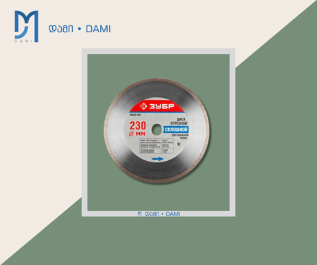 ბეტონის საჭრელი 3Y6P/125 (1*100)