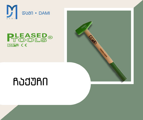 ჩაქუჩი ხის ტარით PLEASED TOOLS  (ურო) 5კგ (1*4)