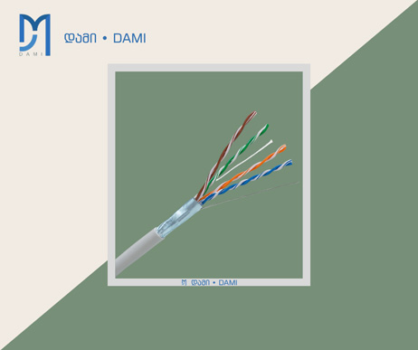 ინტერნეტის კაბელი CAT 6 F-UTP 4X2X24