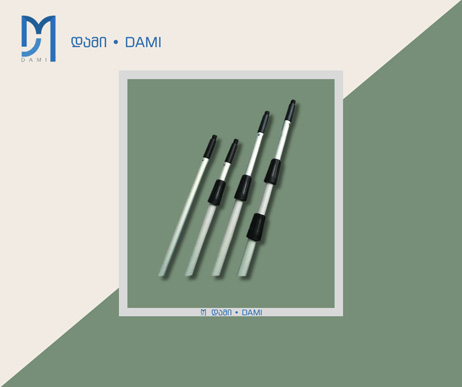 ლილვაკის გასაშლელი ჯოხი ალუმინის 2*3MM