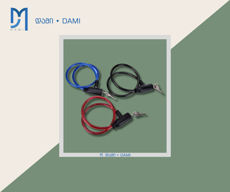 ბოქლომი ველოსიპედის BICYCLE LOCK 10MX75CM (1*160)