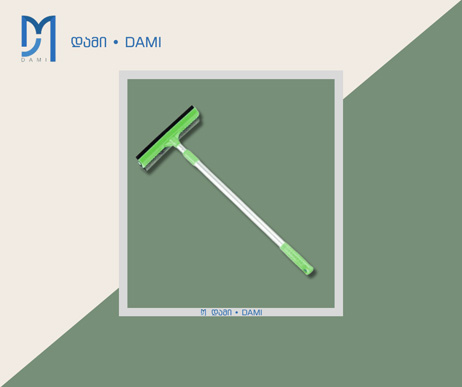შუშის საწმენდი 2.2M*1,2M  ( 1*60 )