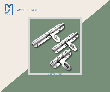 კარის ჩამკეტი Stainless steel latch with lock        8
