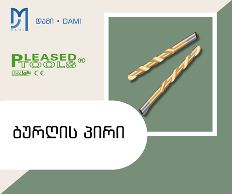 ბურღის პირი PLEASED 1.0MM 1*10 ც (1*4500)