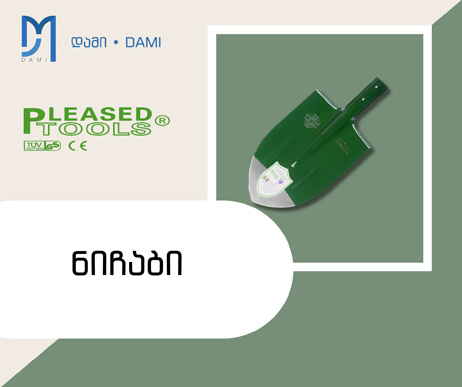 ბარი PLEASED 800 გრ (1*12)