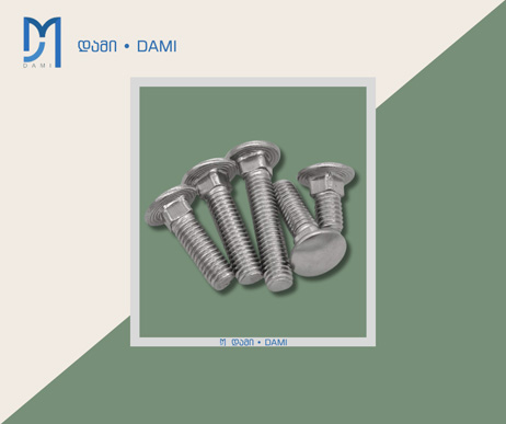 ჭანჭიკი   BOLT ავეჯის   8*25     (1*25)