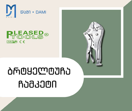 მილის ქანჩგასაღები რეგულირებადი PLEASED PL-9-90 250MM (1*40)