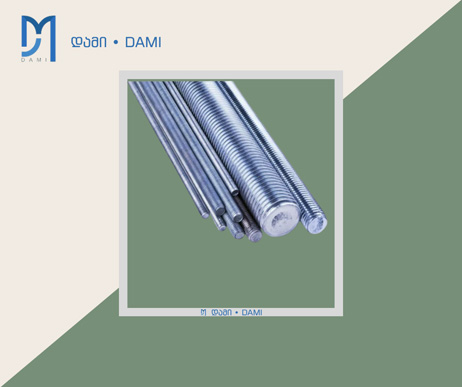 ღერო სრული ხრახნით THREADED ROD  10MM 2M (1*30)